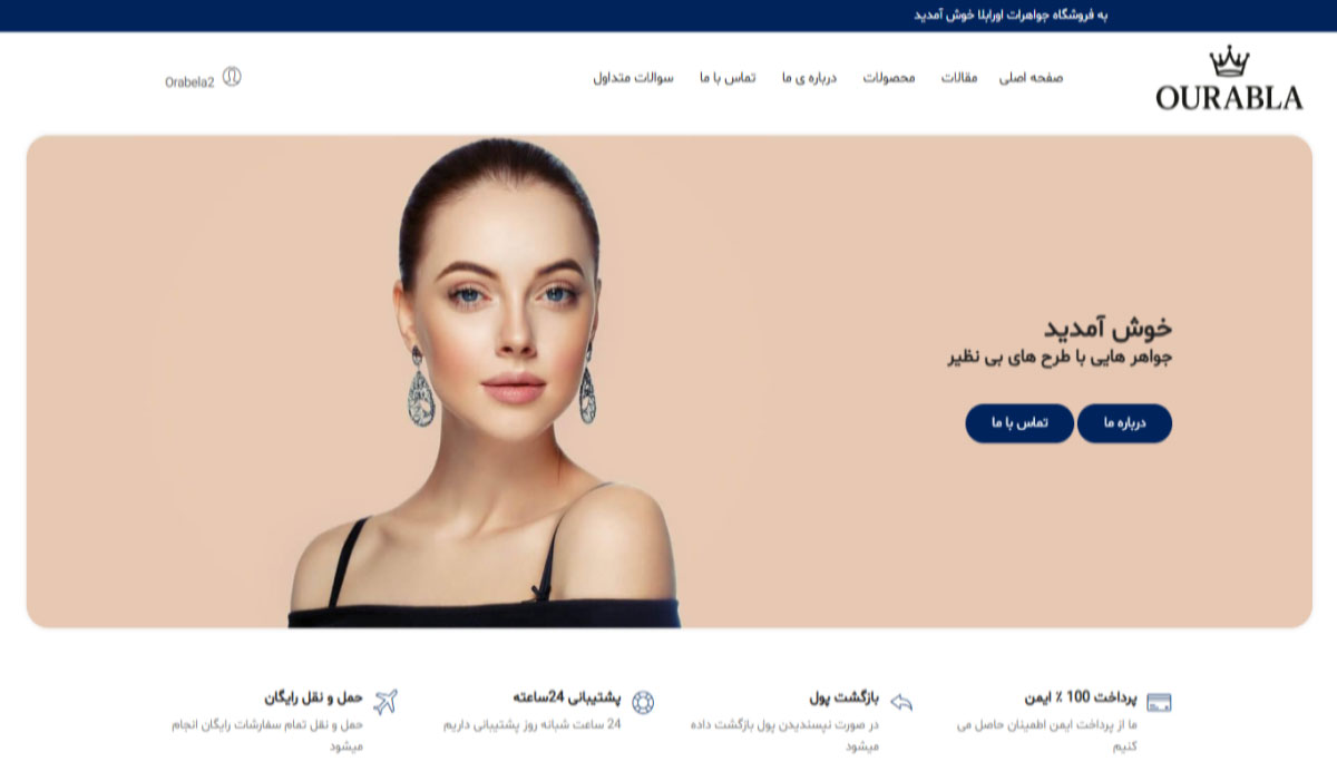 سایت فروشگاهی اورابلا