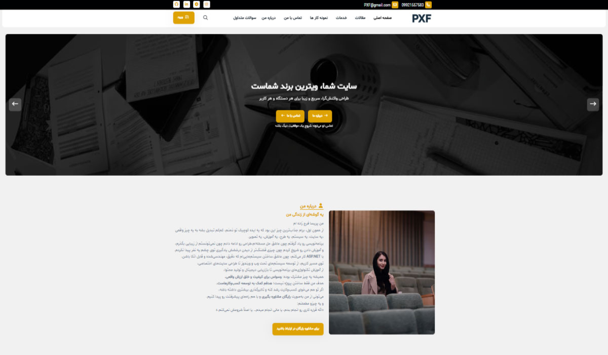 سایت شخصی پریسا فرج زاده